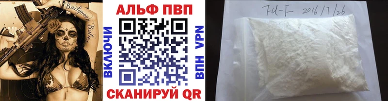 Alpha PVP мука  Купить закладки  Котовск 