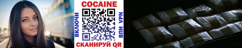Купить  Котовск  Кокаин 99% 