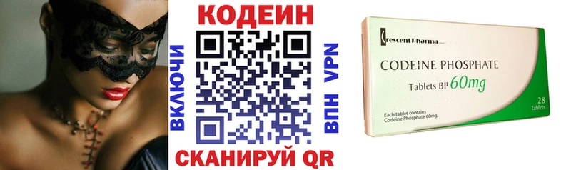 Кодеин напиток Lean (лин)  Купить закладки  Котовск 