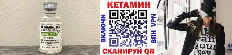 Купить где  Котовск  Кетамин VHQ 