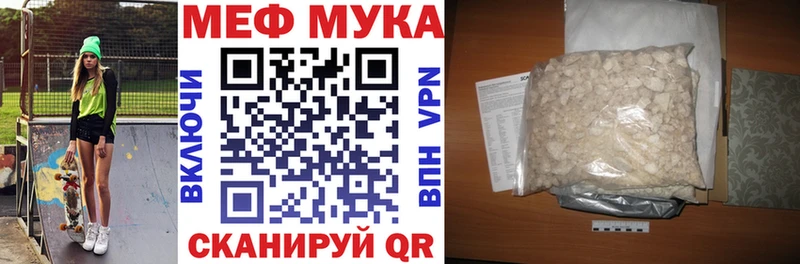 Купить закладки  Котовск  МЯУ-МЯУ VHQ 