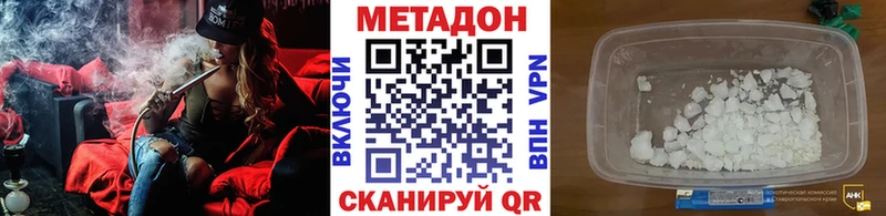 Купить закладки  Котовск  Метадон methadone 
